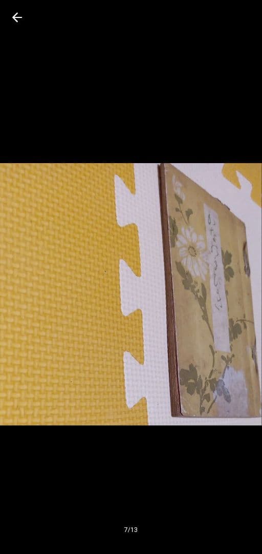古書 和本 いなみちひき 菊模様 レトロ アンティーク