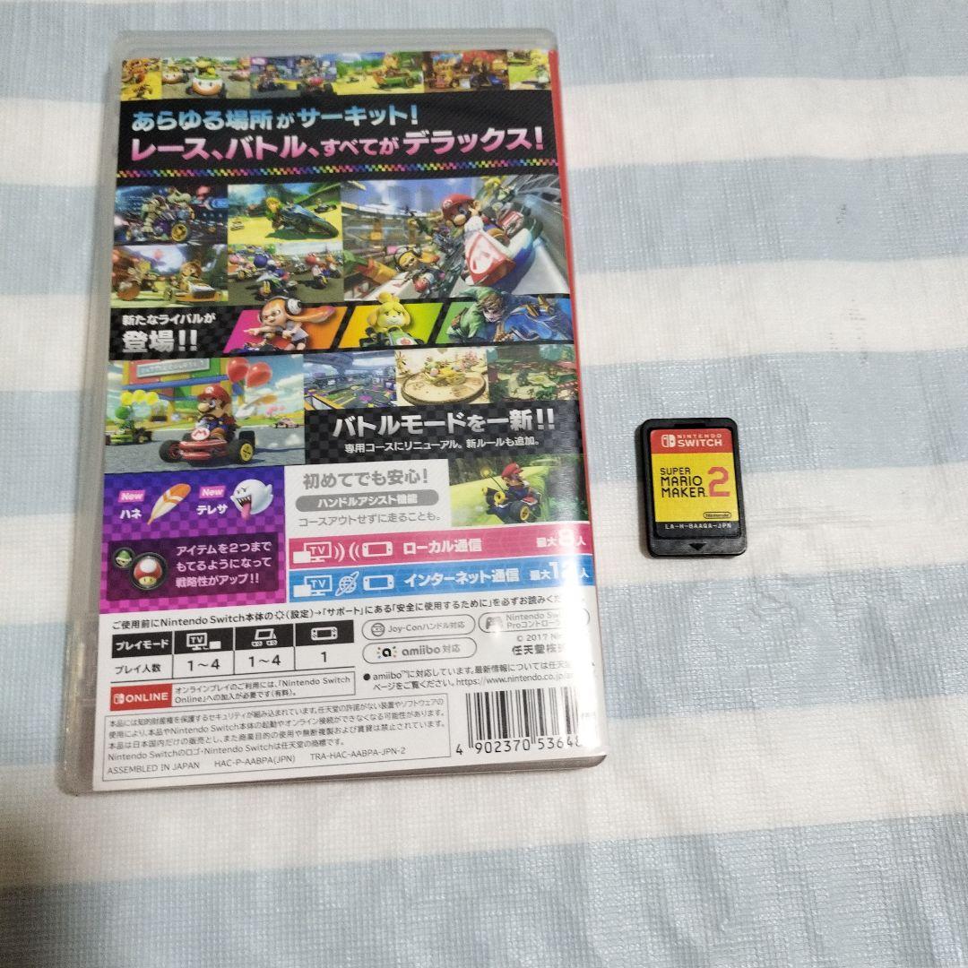 マリオカートデラックス8 スーパーマリオメーカー2セット