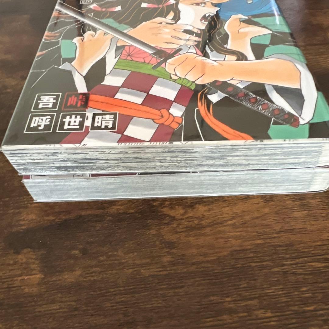 初版！ジャンパラ付き！鬼滅の刃 1巻 2巻 セット