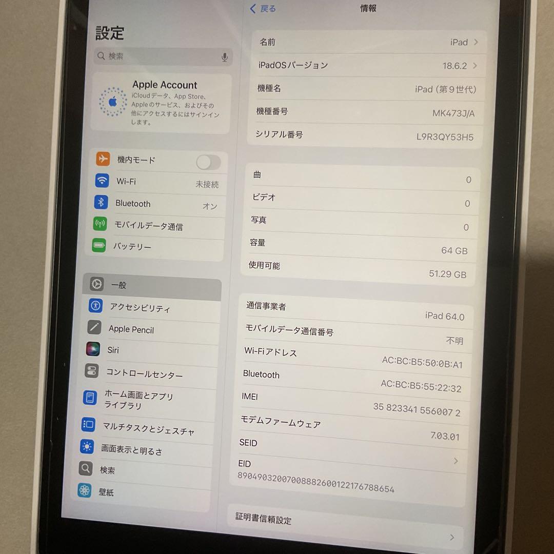 iPad 第9世代　wifi+cellular スペースグレイ　本体