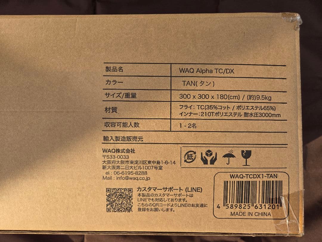 WAQ Alpha TC/DX テント タン 300x300cm
