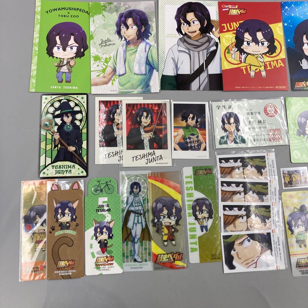 ★弱虫ペダル 手嶋純太 ポストカード 紙類まとめ売り 50点以上