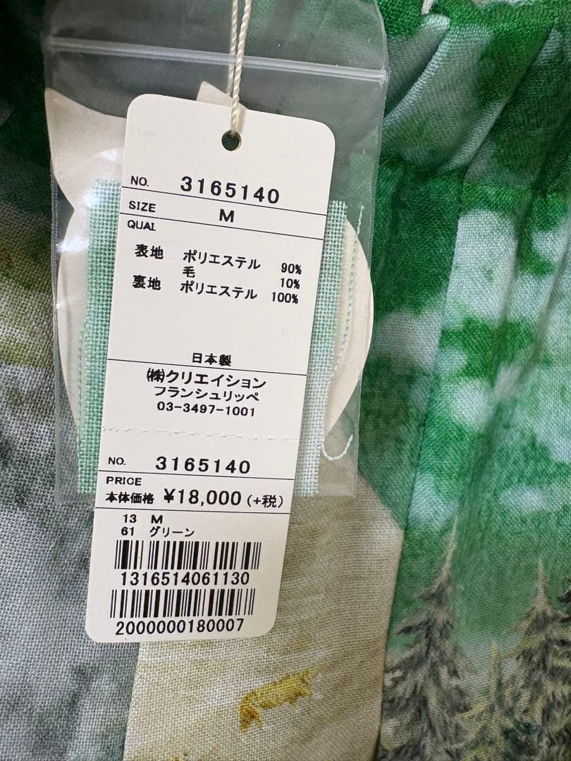 新品　未使用　タグ付き フランシュリッペ スカートM yukiemon