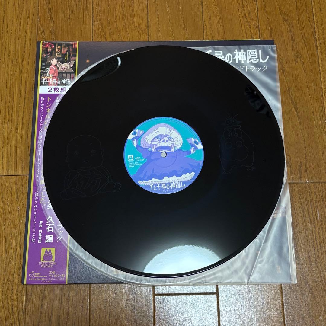 千と千尋の神隠し サウンドトラック 2枚組　LP