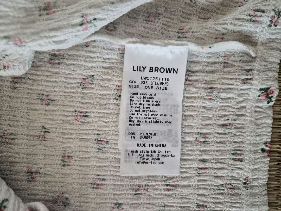 【美品】LILY BROWN カーデセット ホルターキャミトップス FLOWER