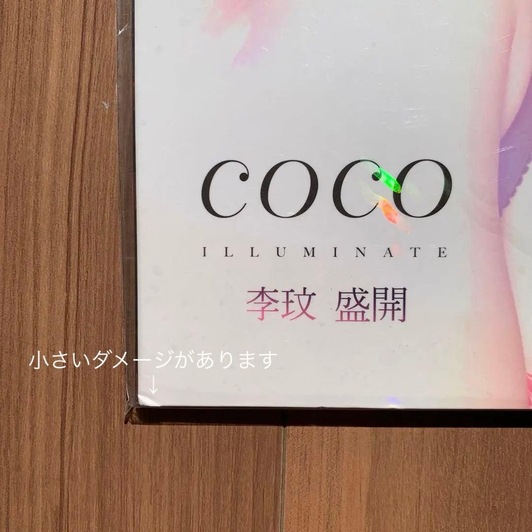 Coco Lee ココ・リー 李玟 盛開 台湾盤 首批限量精裝版 新品未開封 2