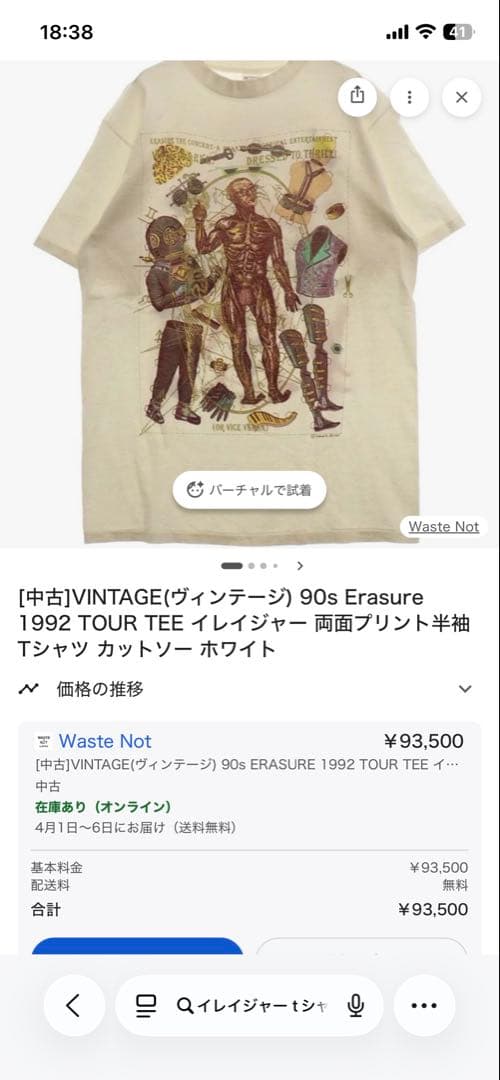 金*宮様 イレイジャー Erasure バンド テクノ Tシャツ XL grea