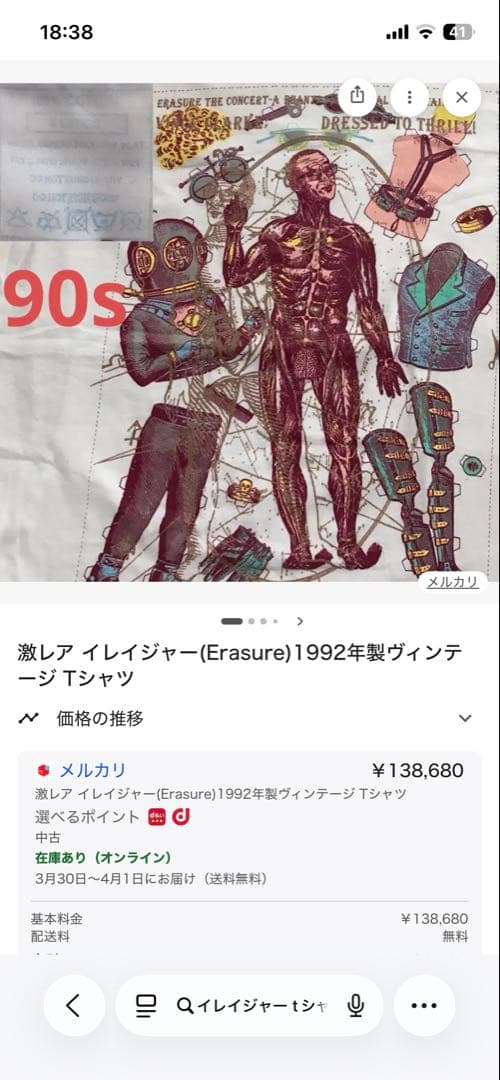 金*宮様 イレイジャー Erasure バンド テクノ Tシャツ XL grea