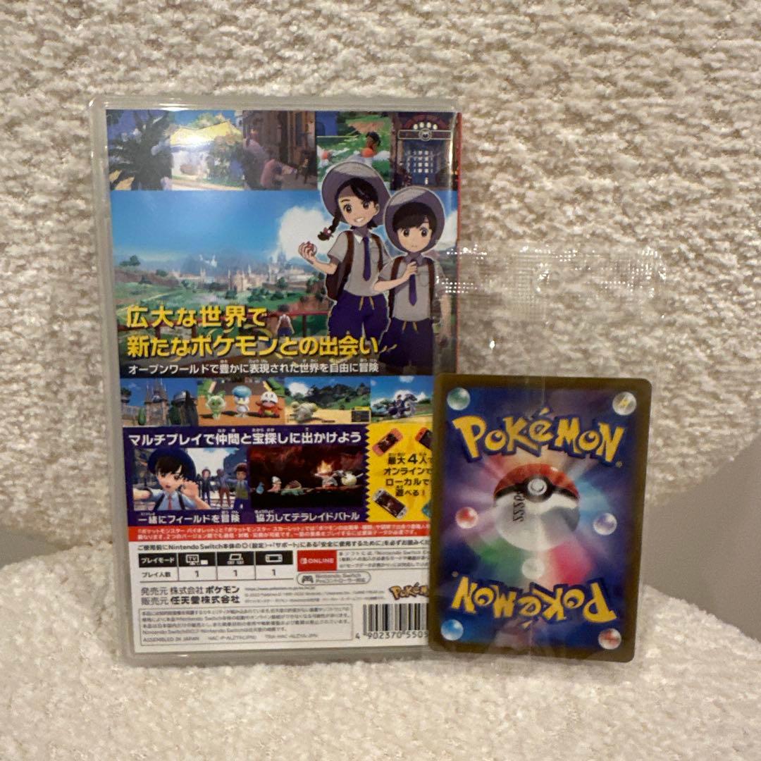 ポケットモンスター バイオレット Switch ソフト早期購入特典付き