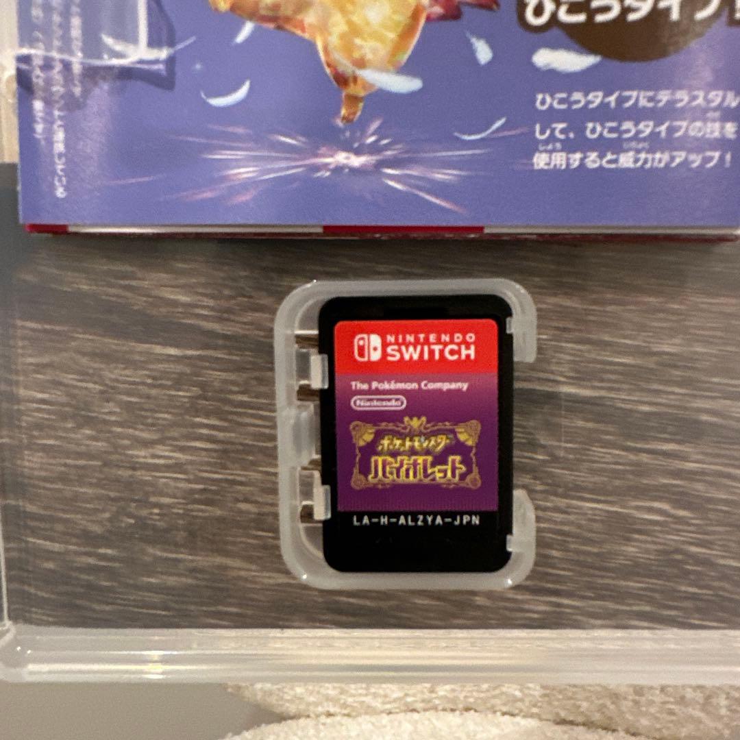ポケットモンスター バイオレット Switch ソフト早期購入特典付き