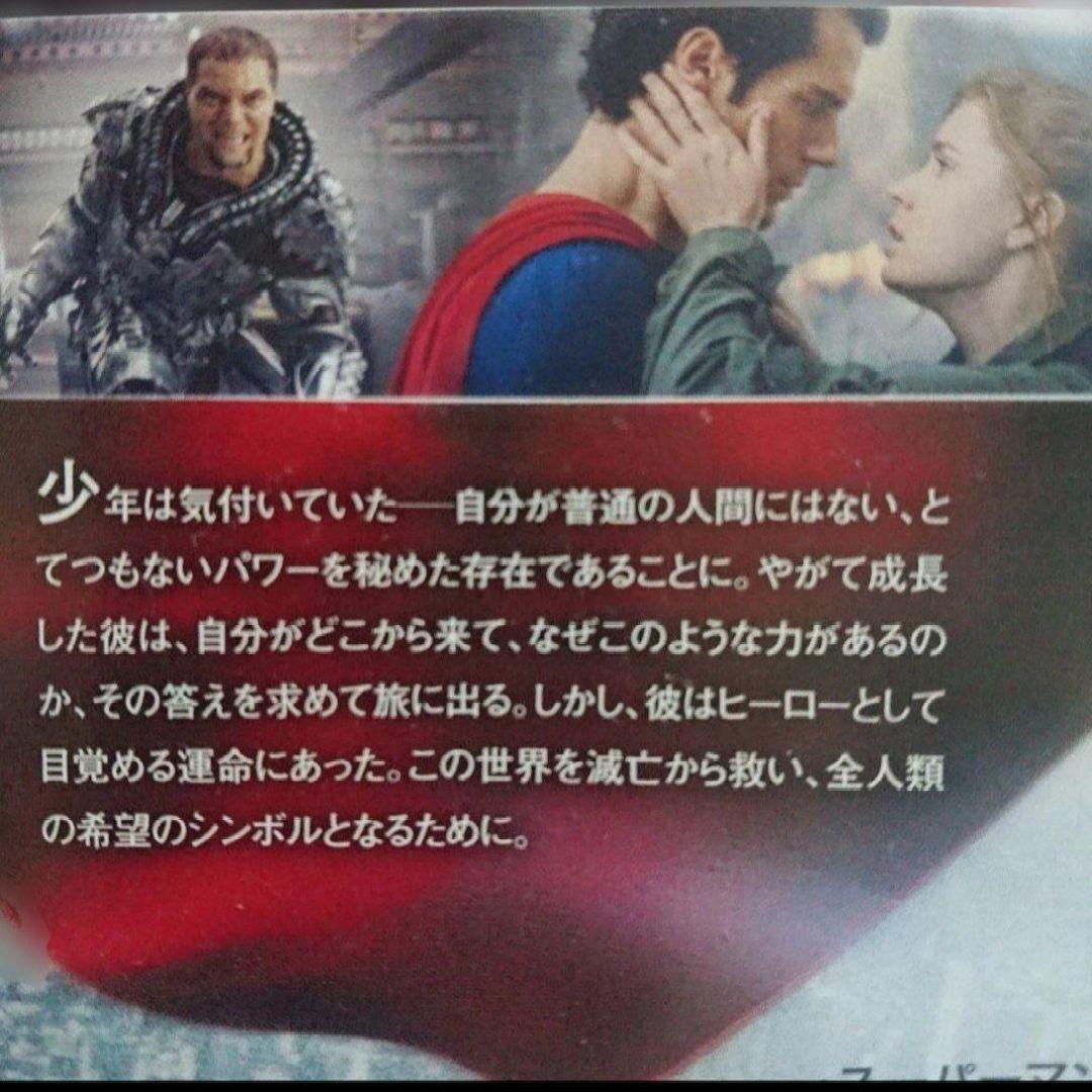 MAN OF STEEL スーパーマンDVDジャケットケース付き