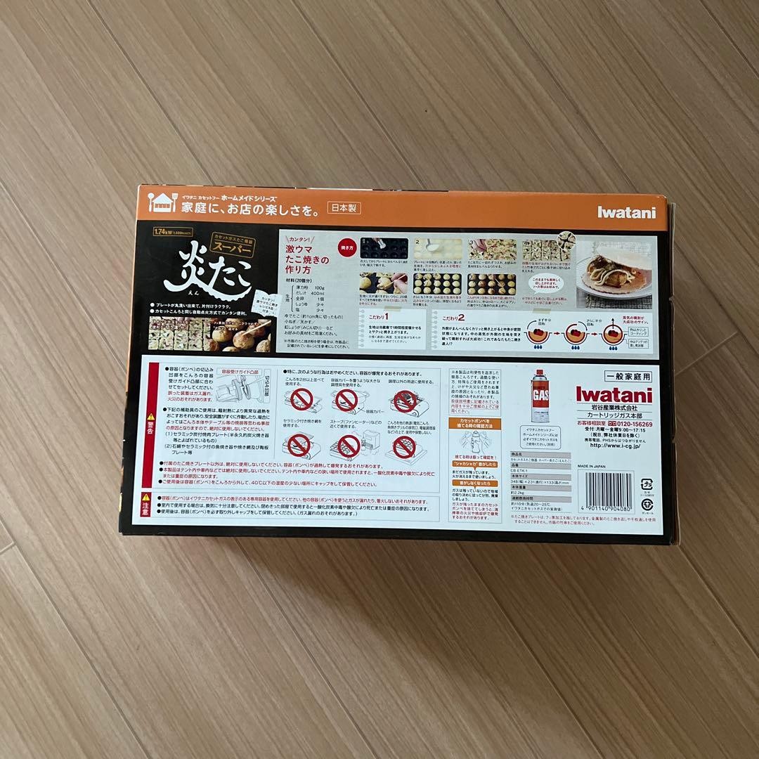 たこ焼き器 値下げ不可