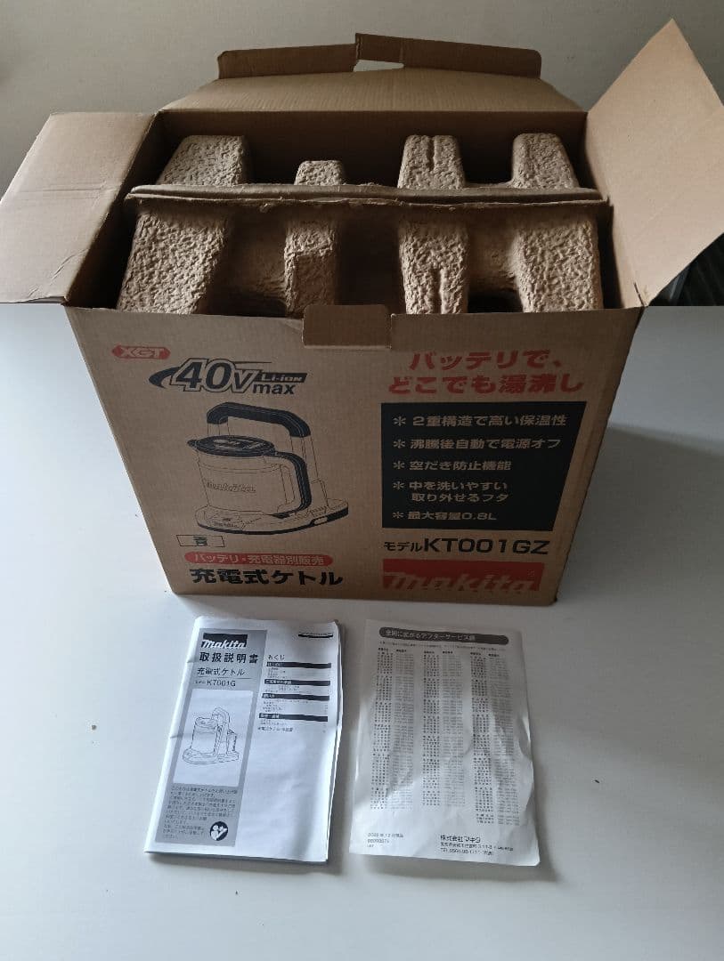 マキタ沼　Makita 充電式ケトル KT001GZ0 40V