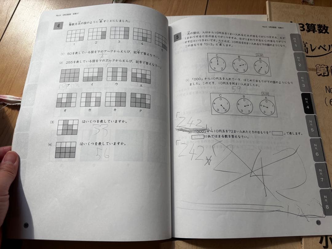 浜学園小3最高レベル特訓算数 テキスト＋計算ドリル+公開テスト+復習計算テスト