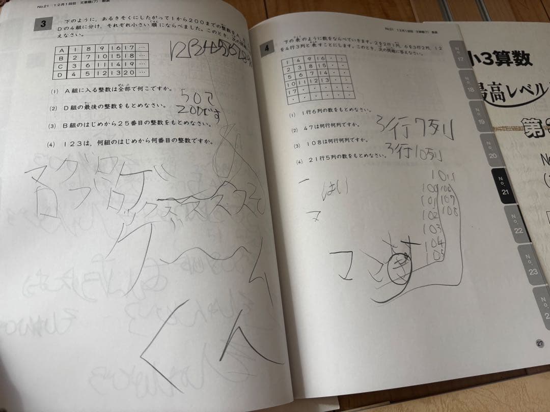 浜学園小3最高レベル特訓算数 テキスト＋計算ドリル+公開テスト+復習計算テスト