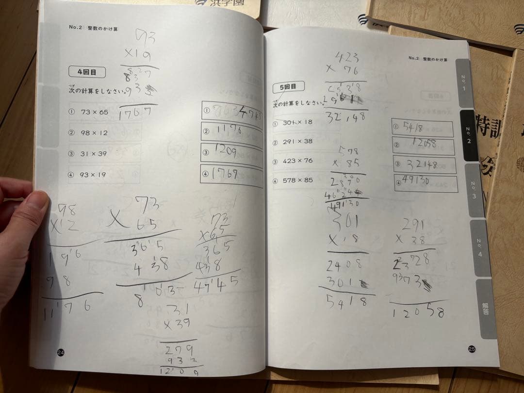 浜学園小3最高レベル特訓算数 テキスト＋計算ドリル+公開テスト+復習計算テスト