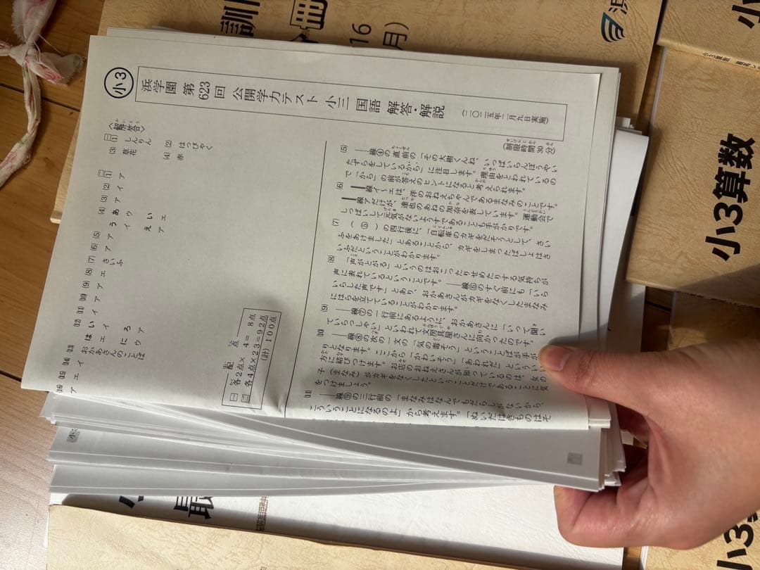 浜学園小3最高レベル特訓算数 テキスト＋計算ドリル+公開テスト+復習計算テスト