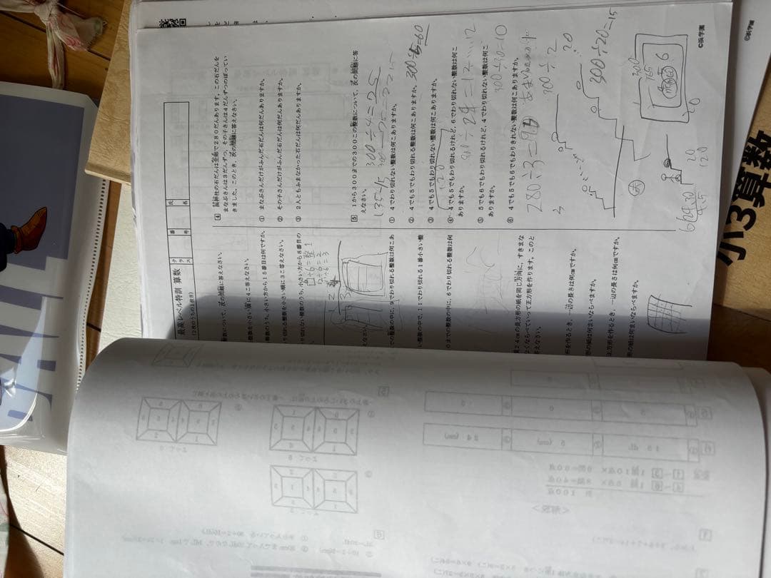 浜学園小3最高レベル特訓算数 テキスト＋計算ドリル+公開テスト+復習計算テスト