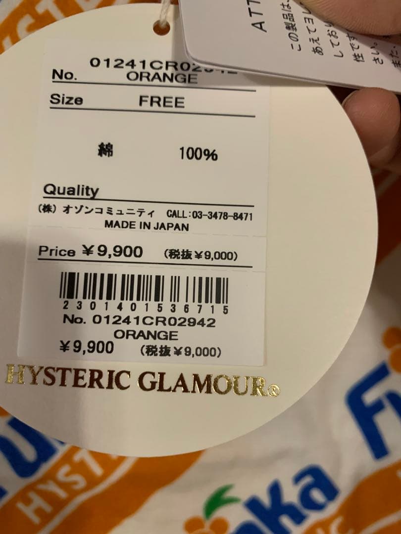 HYSTERIC GLAMOUR オレンジ キャミソール FREE新品未使用