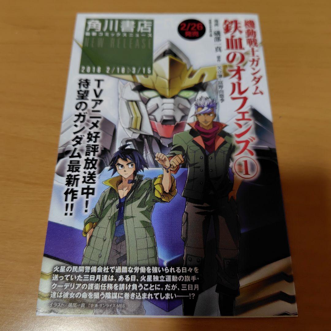 機動戦士ガンダム外伝 ザ・ブルーディスティニー 1-9巻