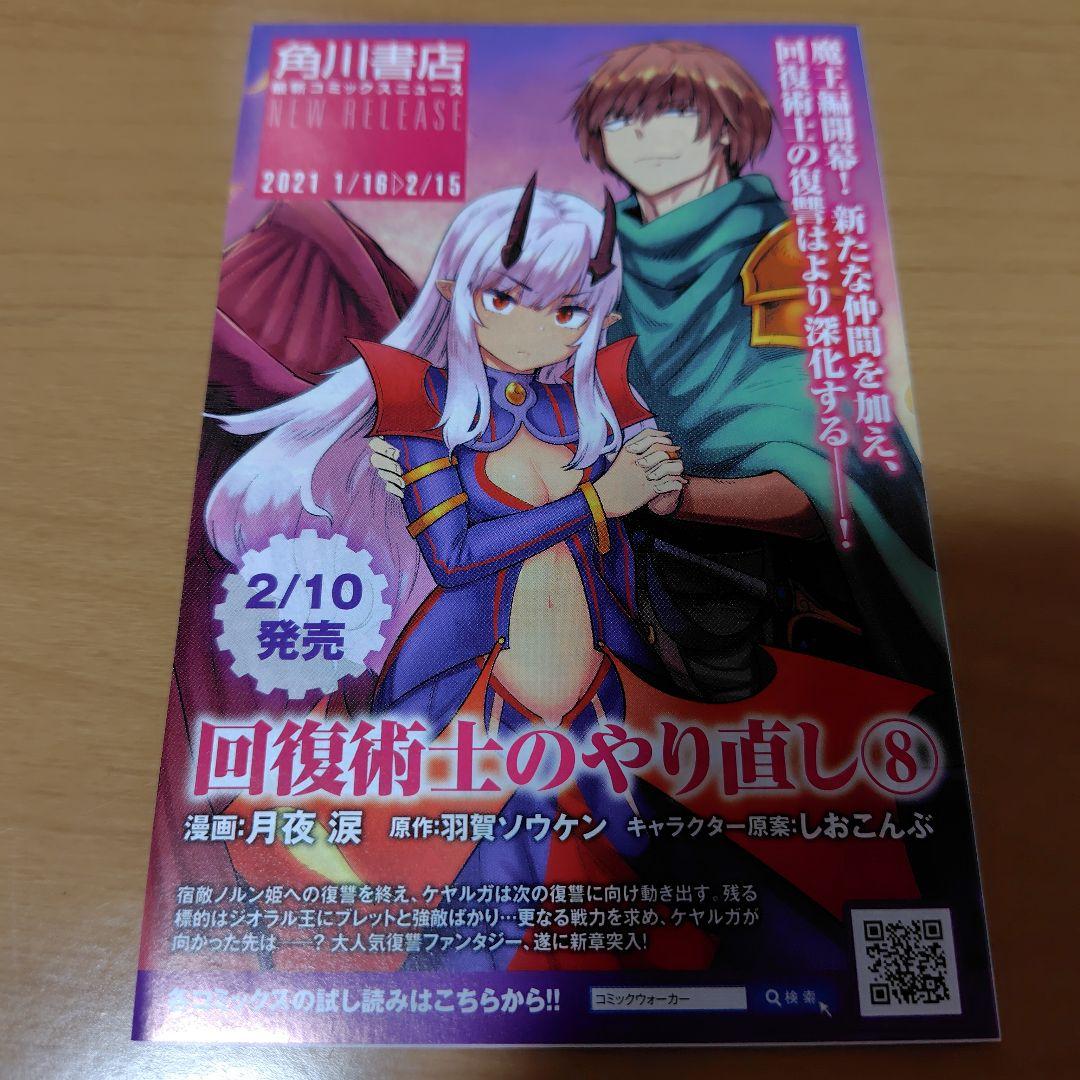 機動戦士ガンダム外伝 ザ・ブルーディスティニー 1-9巻