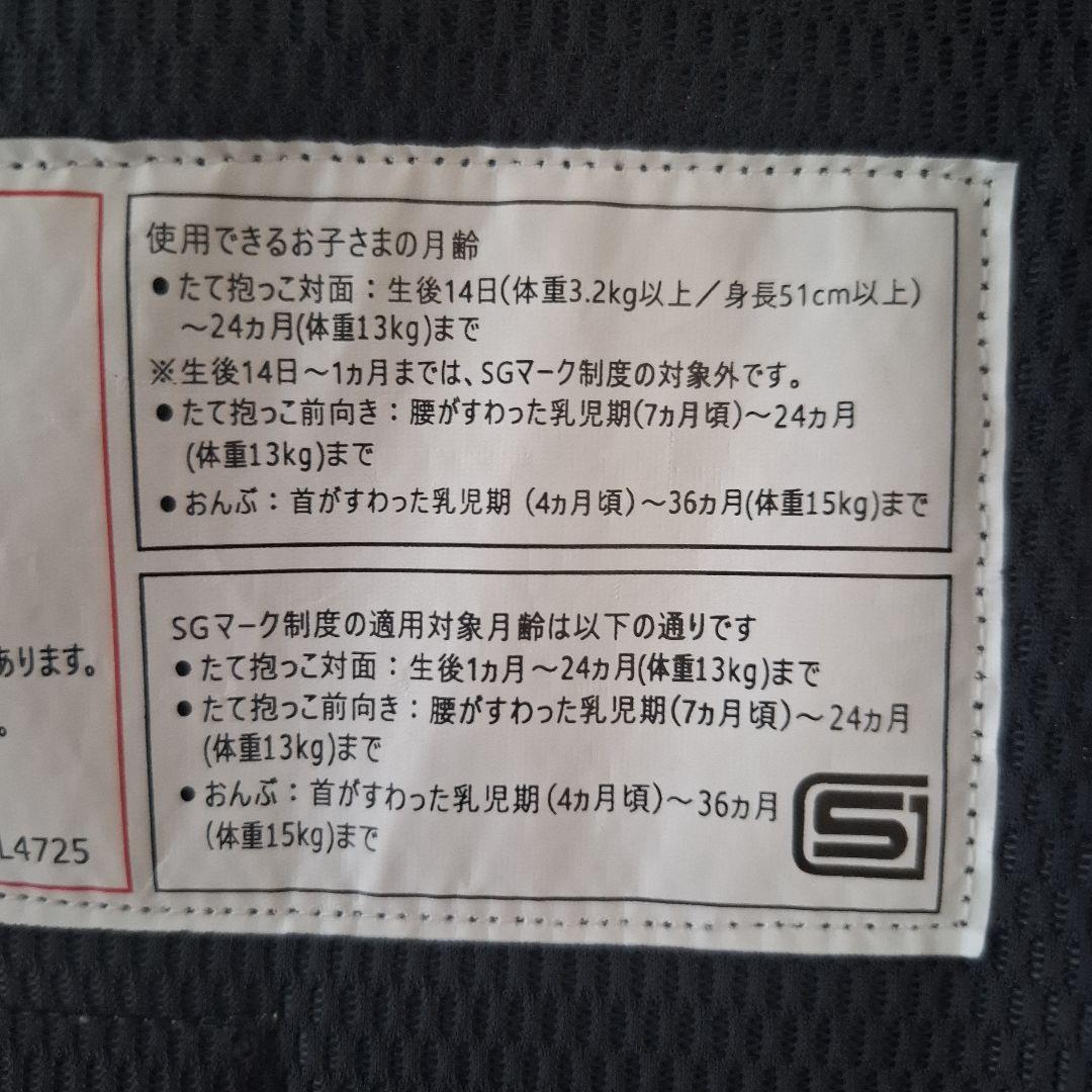 中古品ピトレスク×ユナイテッドアローズ グリーンレーベル リラクシング抱っこ紐