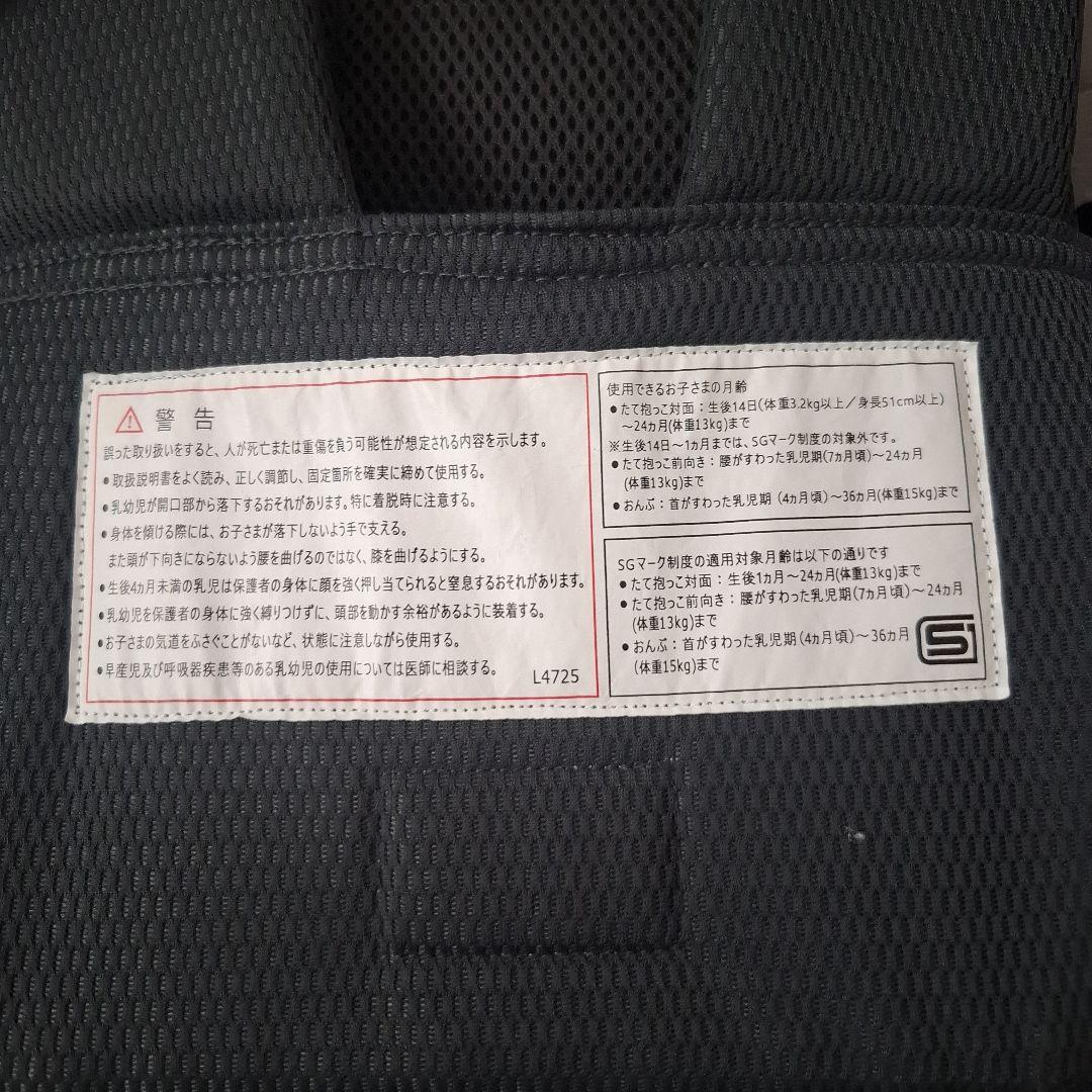 中古品ピトレスク×ユナイテッドアローズ グリーンレーベル リラクシング抱っこ紐