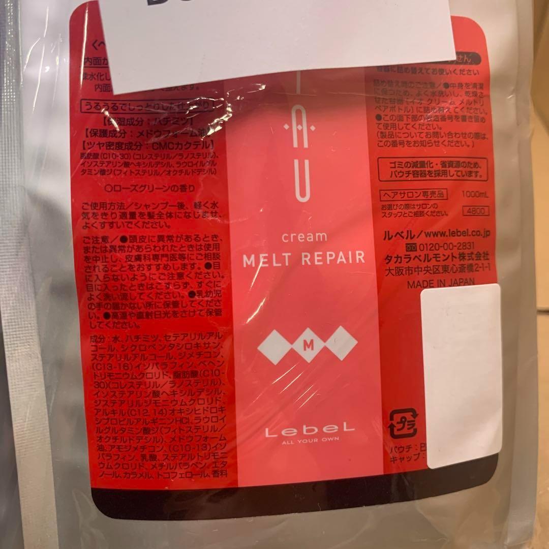 ルベル イオ クレンジング リラックスメント &クリーム メルトリペア