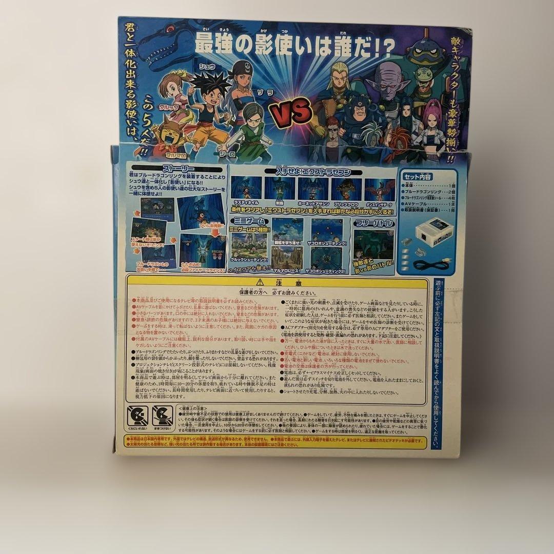 TVプレイ 影発動体感! ブルードラゴン ~極めろ! ファイヤークライシス!