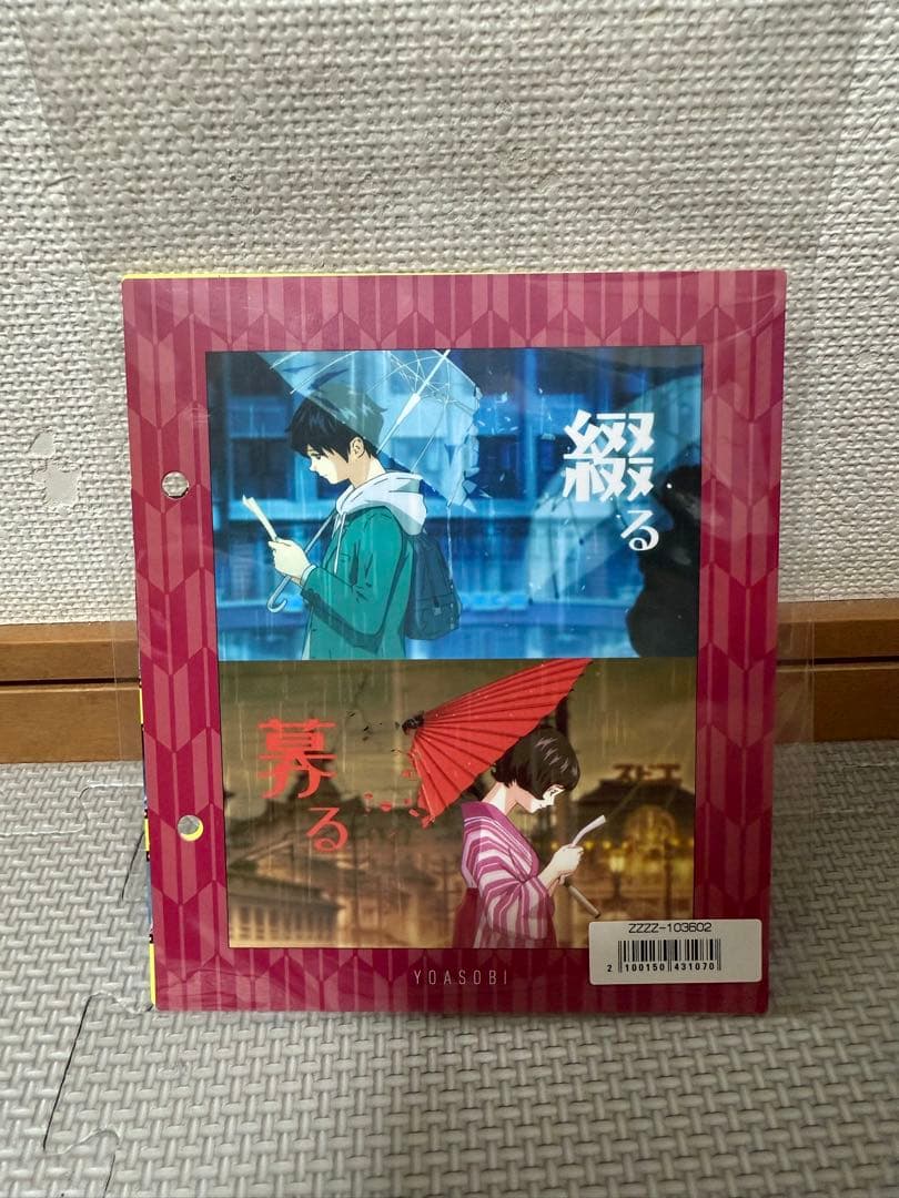 YOASOBI THE BOOK II リミテッドエディション