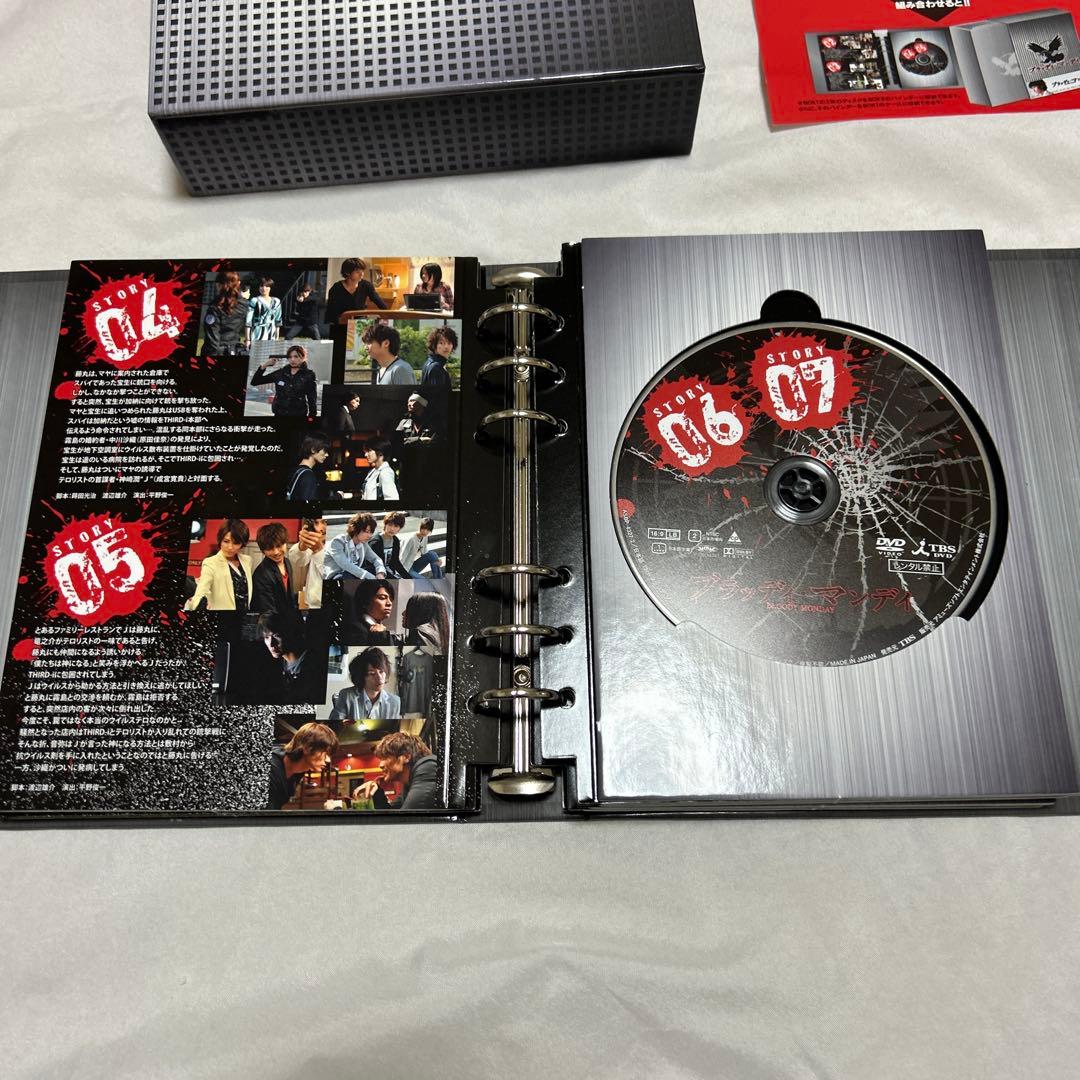 ブラッディ・マンデイ DVD-BOX〈8枚組〉