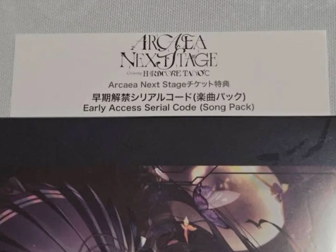 Arcaea Next Stage VIP限定CD＋シリアルコード