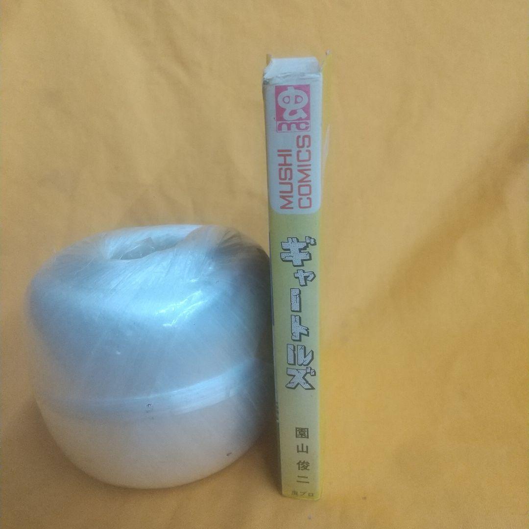 ギャートルズ 全1巻