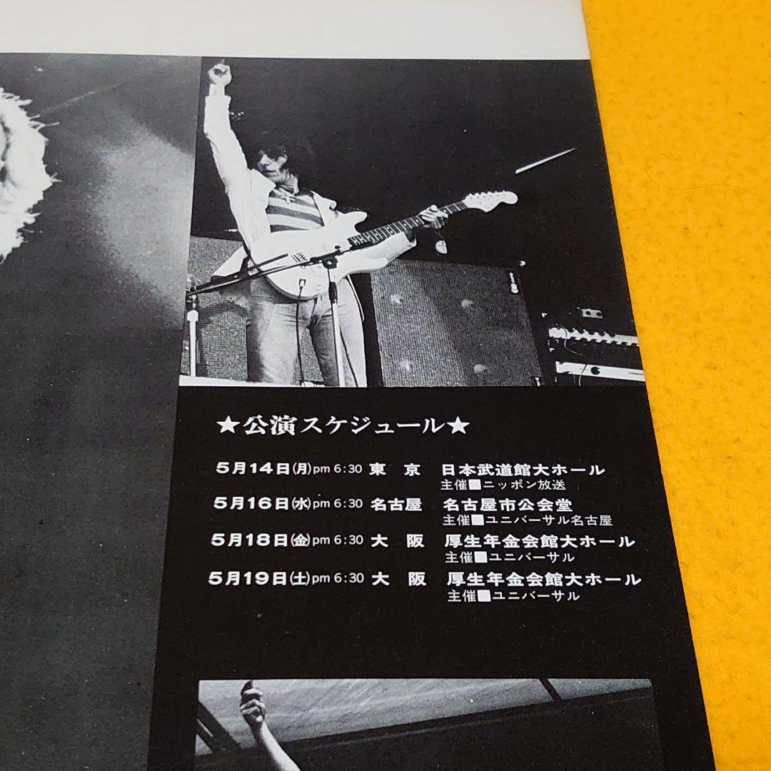 1973年ベック・ボガード&アピス初来日公演パンフレット