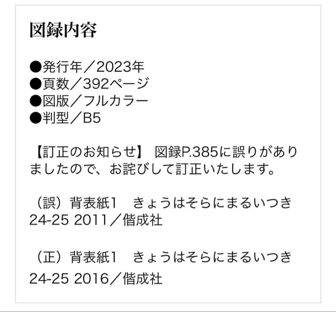 new born　荒井良二　図録　新品未開封