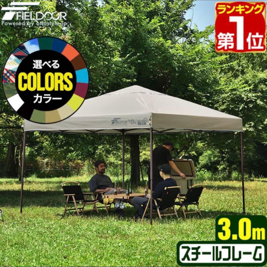 ワンタッチタープテント 3m×3m 新品未使用、未開封‼️