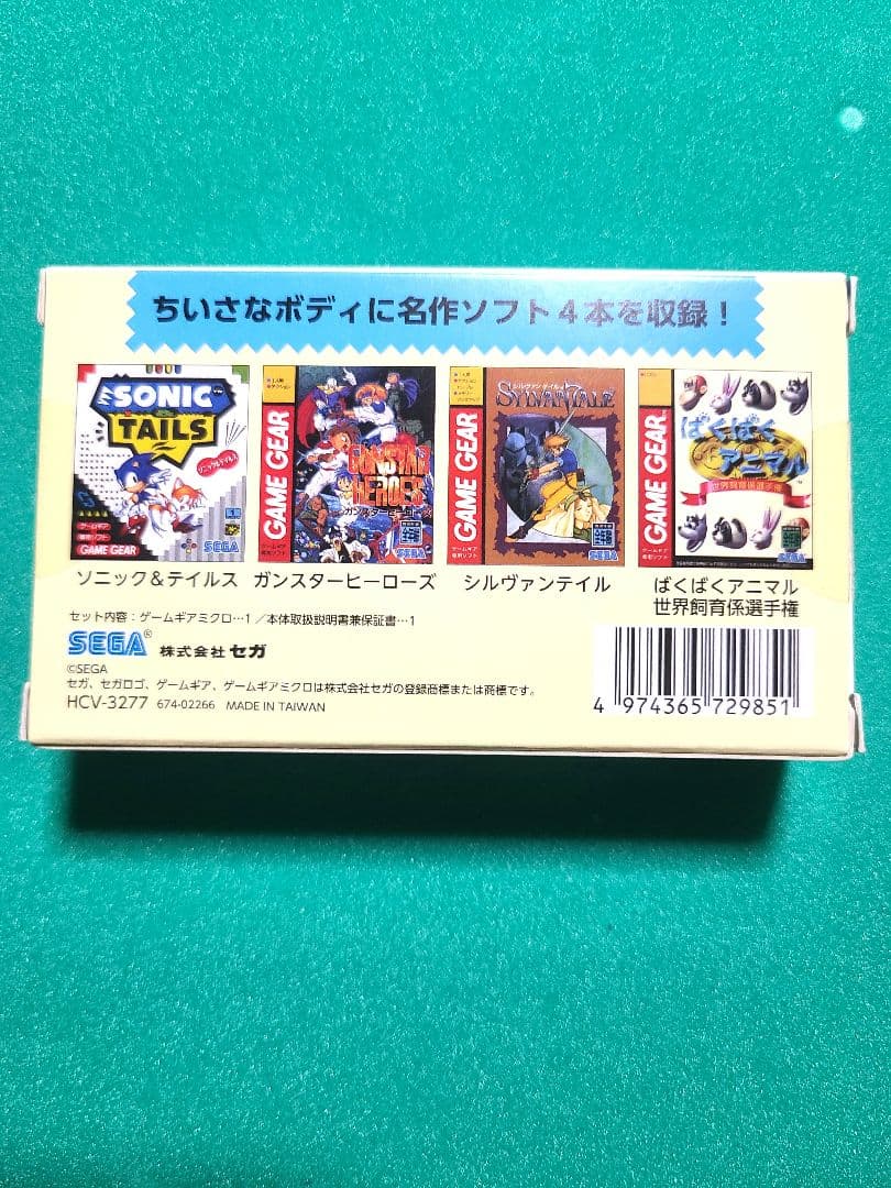 ゲームギアミクロ　ブルー