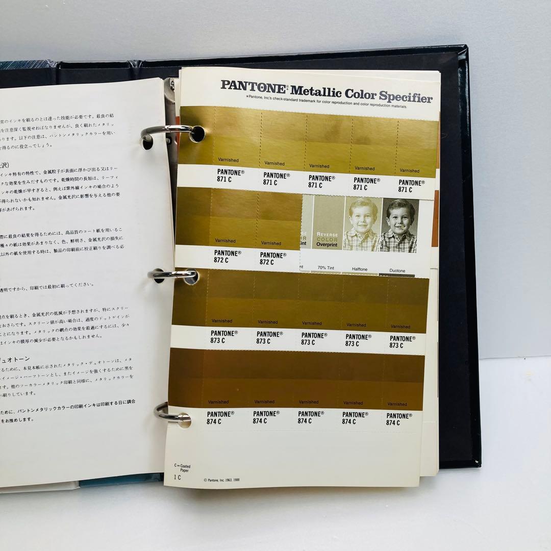 PANTONE メタリックカラー見本帳　＜＜使用品＞＞