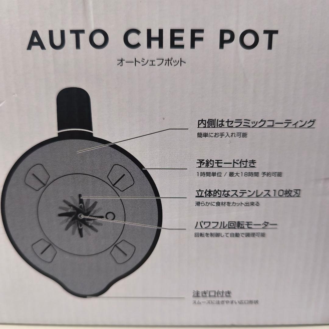 シービージャパン オートシェフポット CB-ACP 豆乳メーカー 【未使用美品】