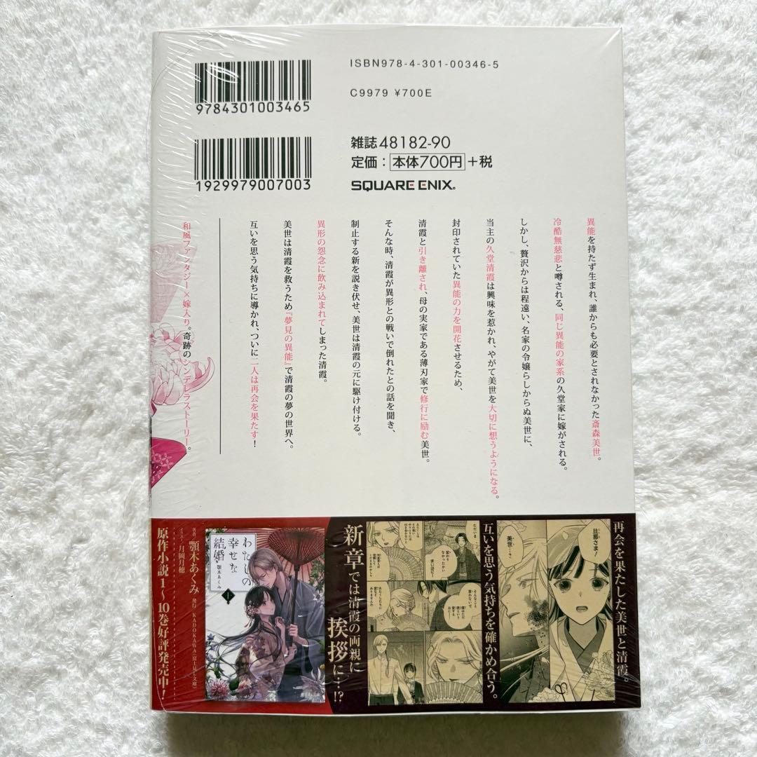 少女漫画 MRM