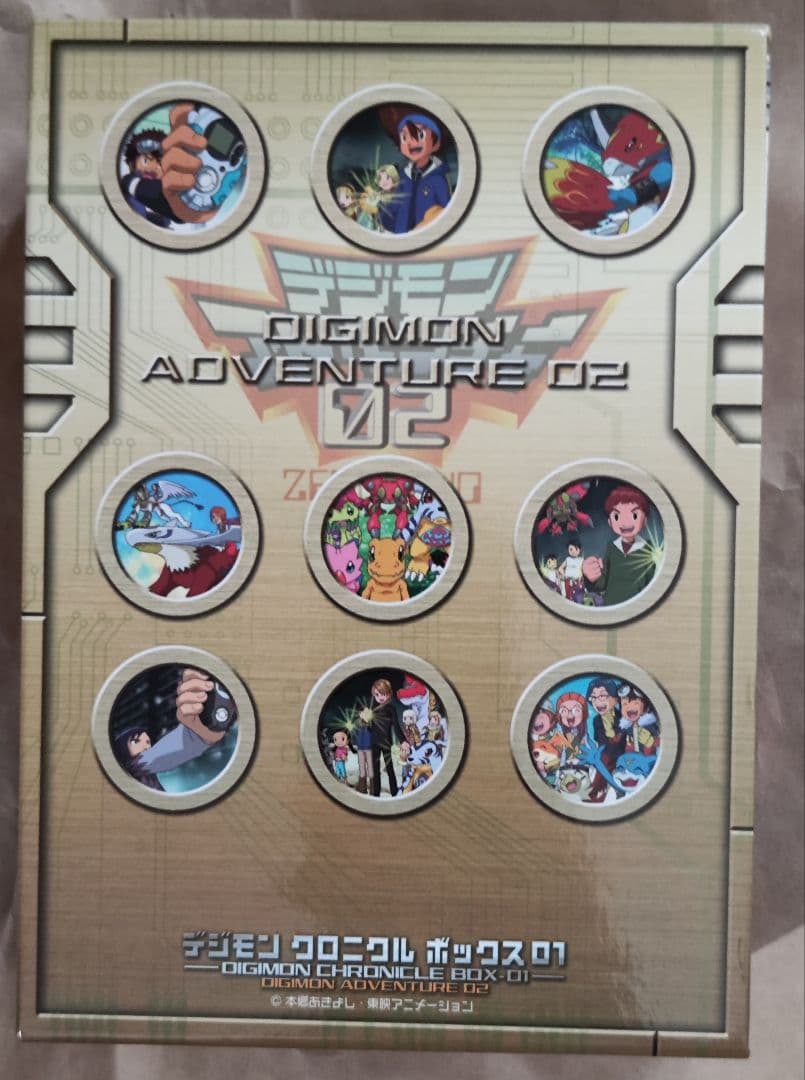 中古　デジモンアドベンチャー02 DVD-BOX〈9枚組〉視聴確認済み