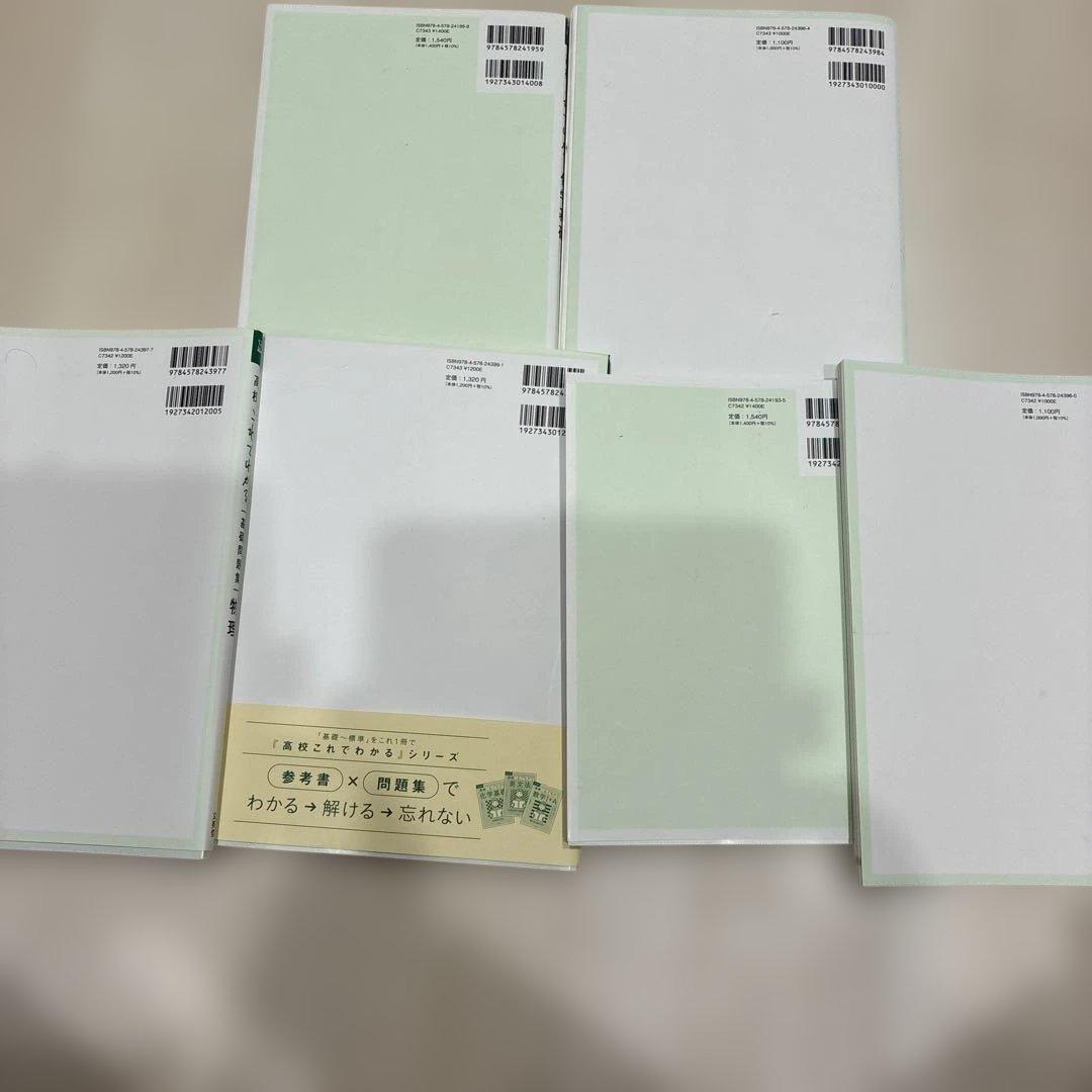 高校でわかる基礎問題集 物理・化学・理科基礎 6冊セット