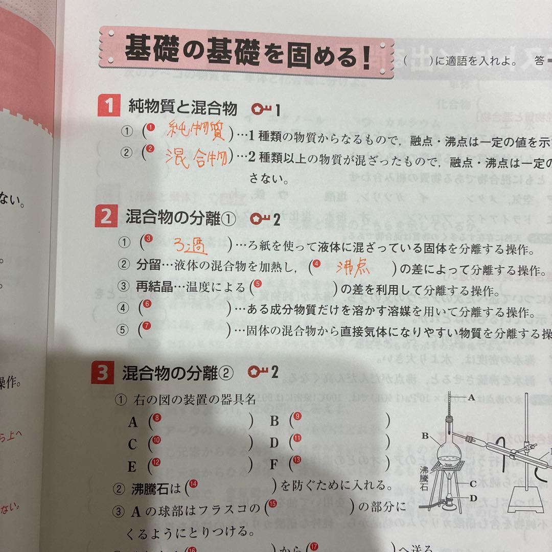 高校でわかる基礎問題集 物理・化学・理科基礎 6冊セット
