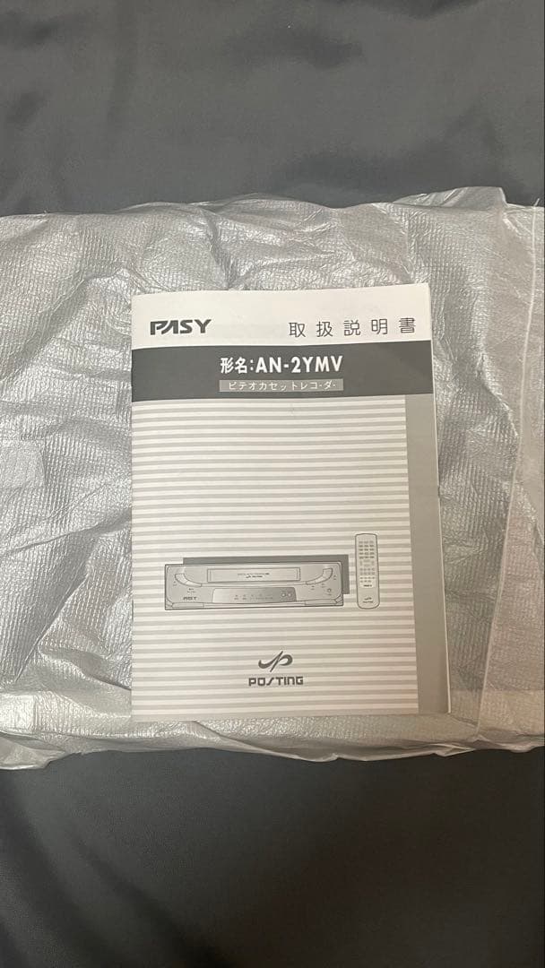 ビデオデッキ PASY AN-21MV VHSレコーダー