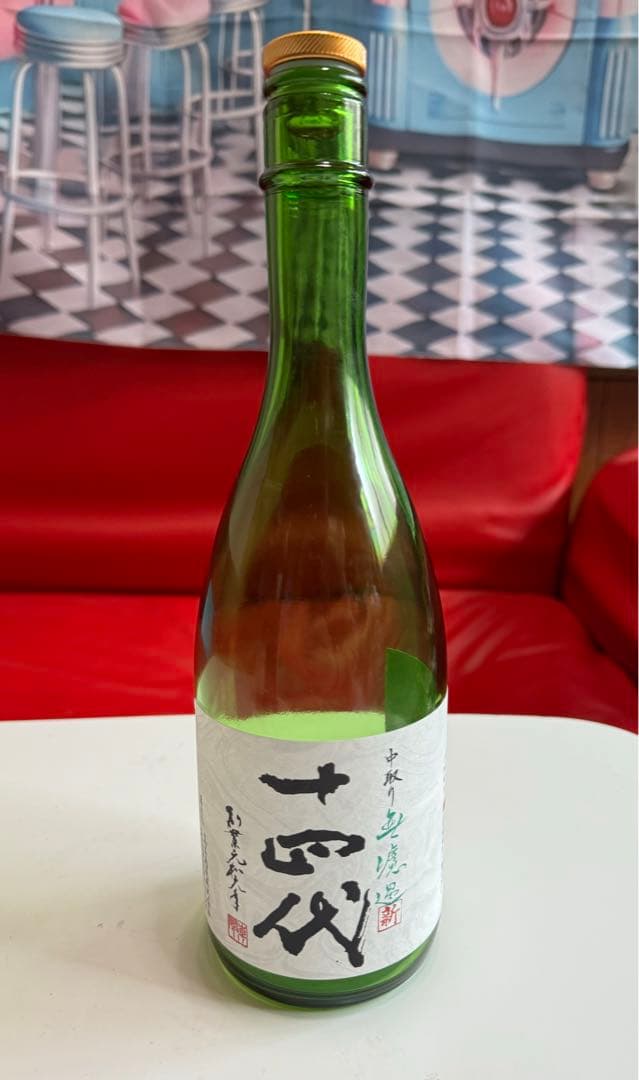 十四代　秘伝玉返し　本丸1.8L 中取り無濾過　720ml 空瓶