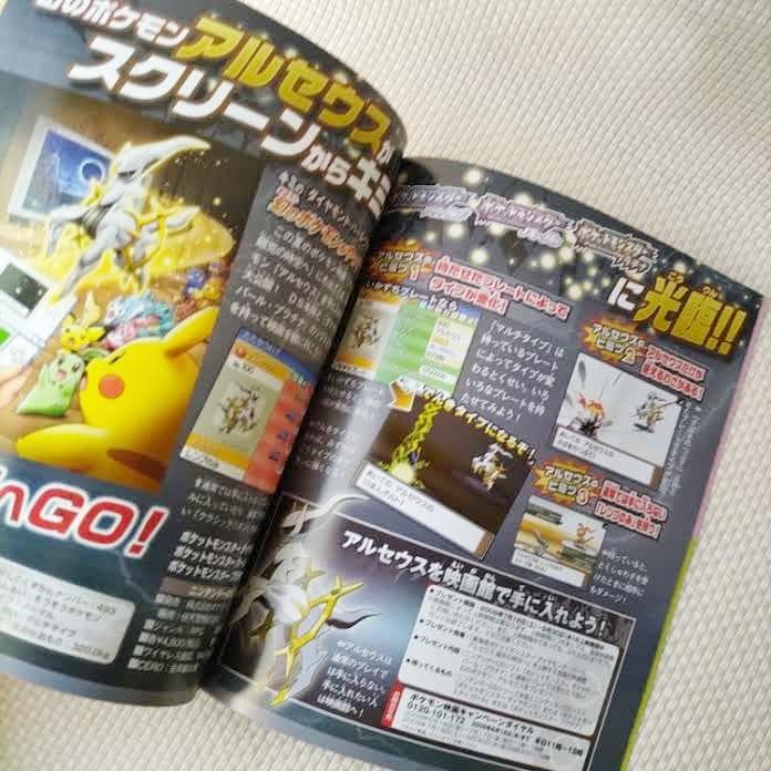 ポケモン不思議のダンジョン 空の探検隊 おたのしみブック/ポケットモンスター