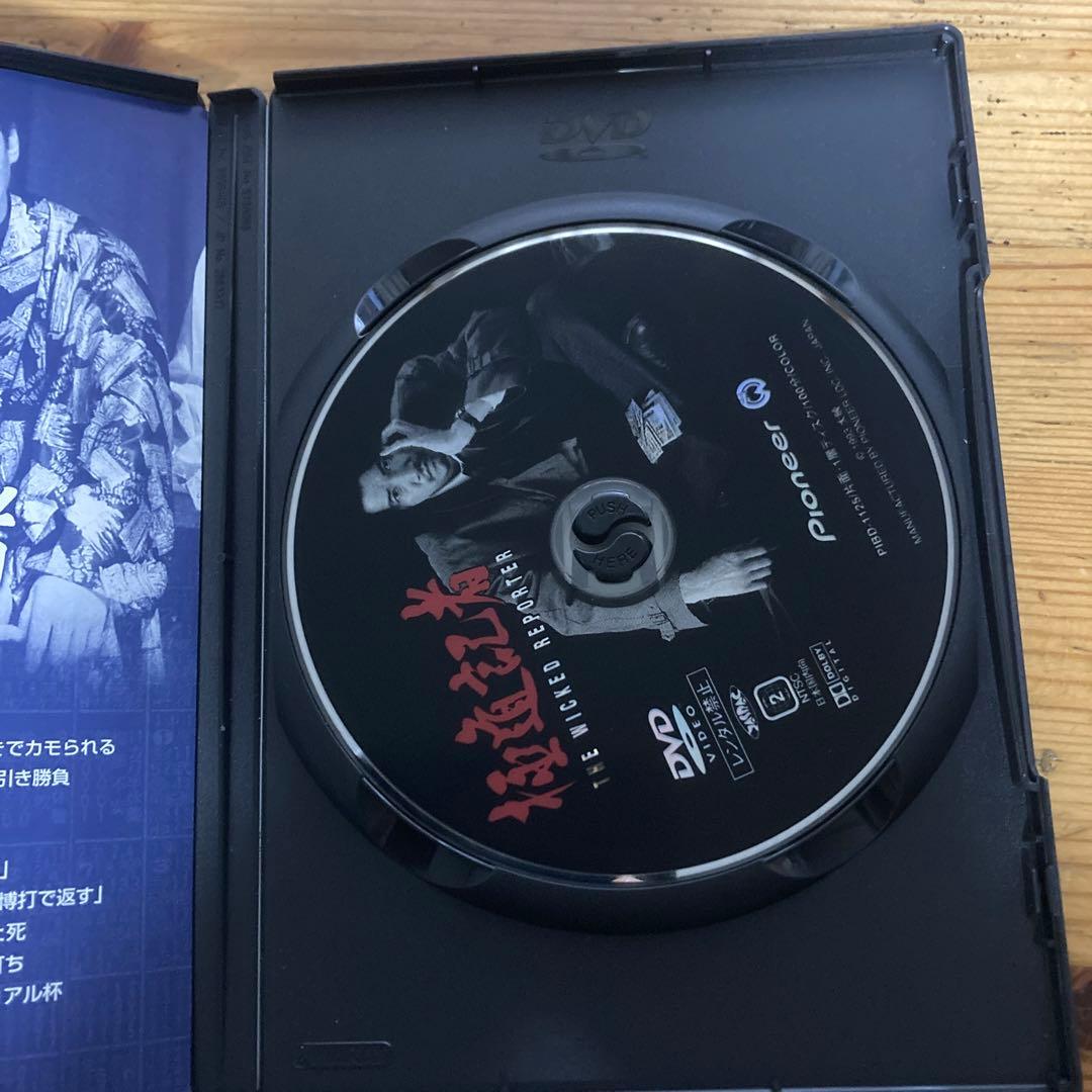 極道記者 DVD