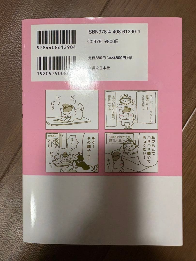 ねこねこ日本史 全16巻セット