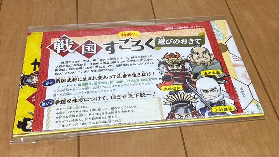 日本の歴史 全15巻+別巻4冊セット 【限定3大特典付】角川まんが学習シリーズ