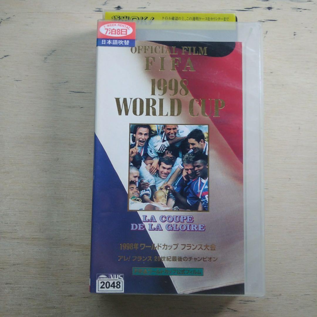 OFFICIAL FILM FIFA WORLD CUP 1998　VHS
